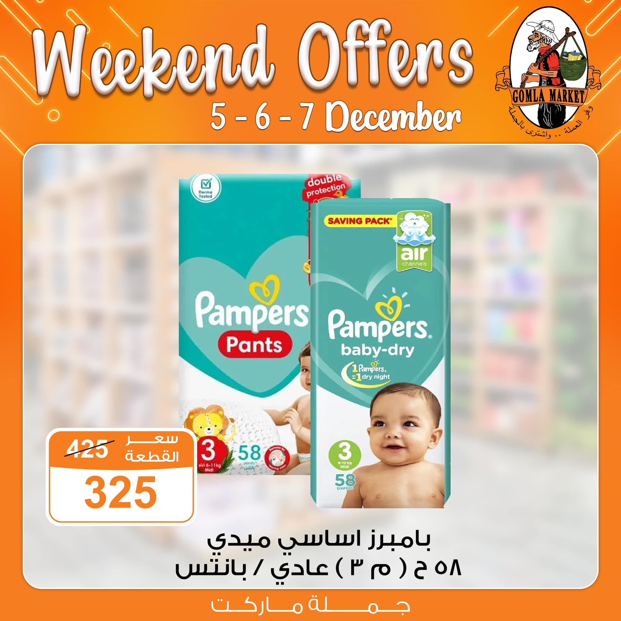 fathalla offers from 7dec to 5dec 2024 عروض فتح الله من 7 ديسمبر حتى 5 ديسمبر 2024 صفحة رقم 4
